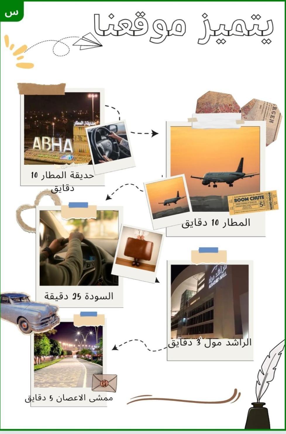 ليالي الصفا للشقق المفروشة Abha Dış mekan fotoğraf